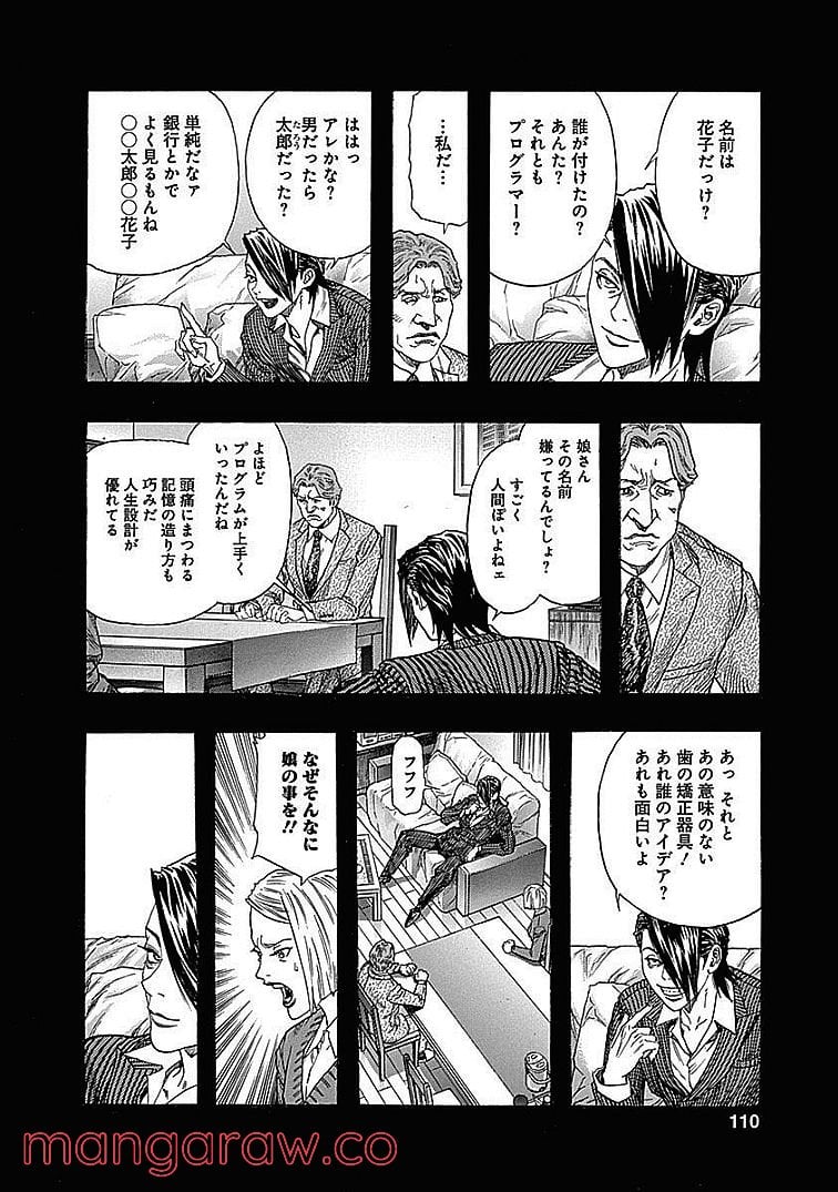 ZETMAN 超魔人 - 第211話 - Page 5