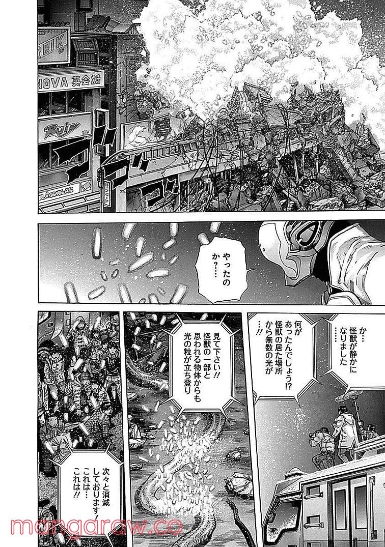 ZETMAN 超魔人 - 第213話 - Page 10