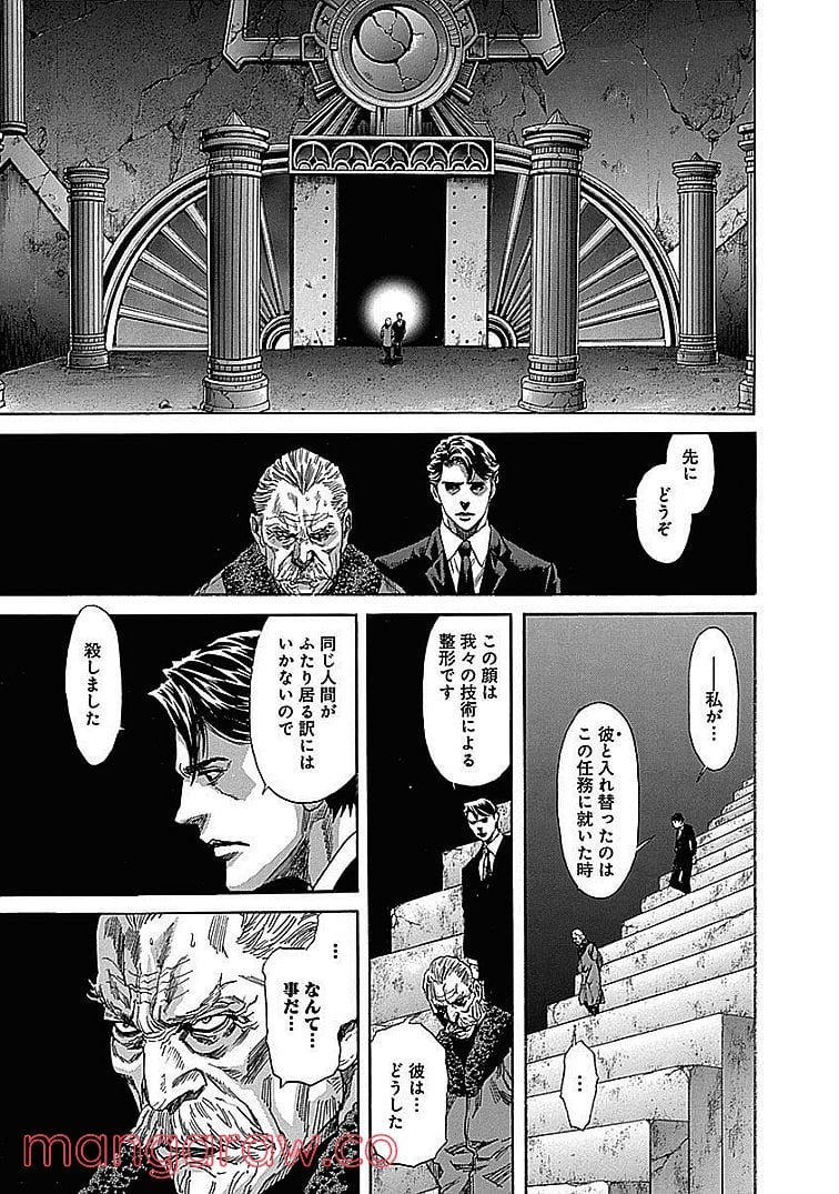 ZETMAN 超魔人 - 第215話 - Page 15