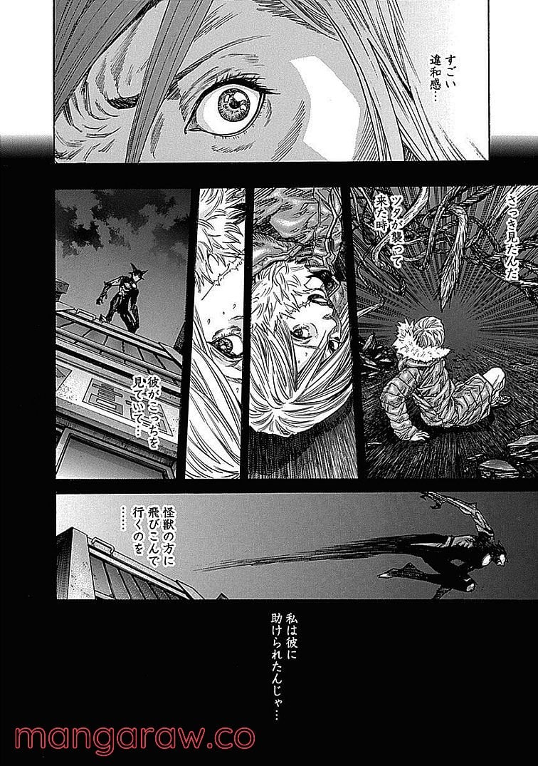 ZETMAN 超魔人 - 第215話 - Page 6