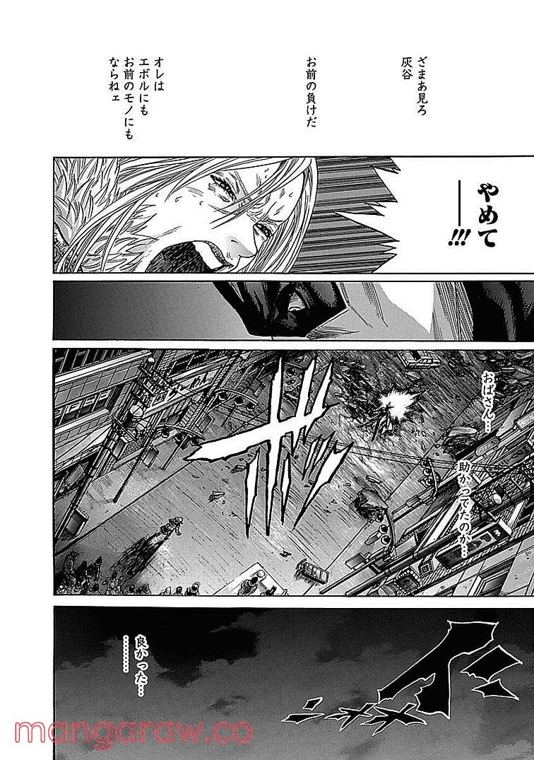 ZETMAN 超魔人 - 第215話 - Page 10