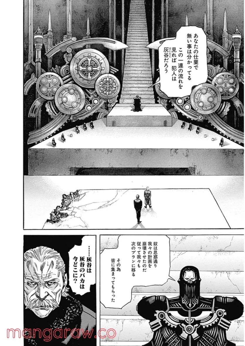 ZETMAN 超魔人 - 第216話 - Page 2