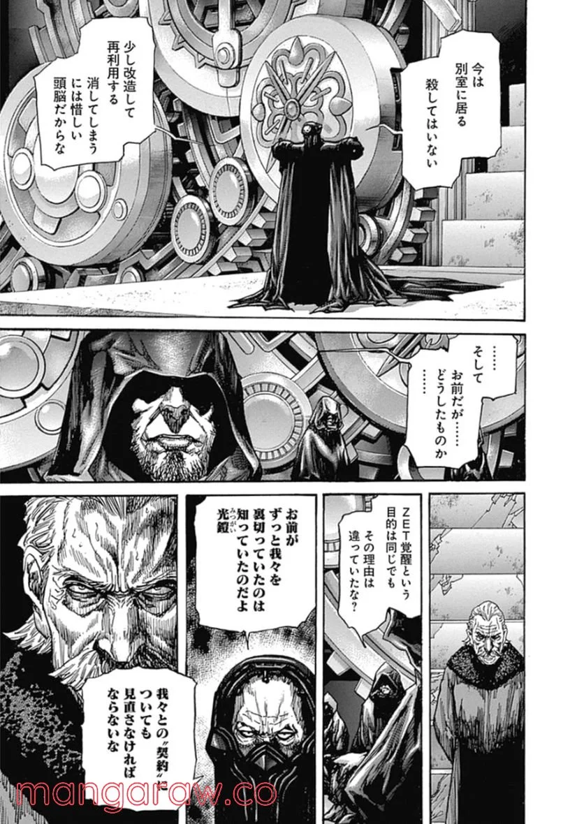 ZETMAN 超魔人 - 第216話 - Page 3