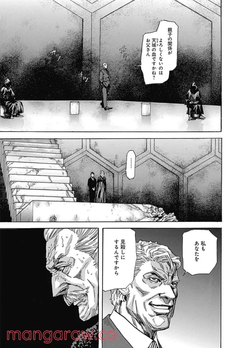 ZETMAN 超魔人 - 第216話 - Page 7