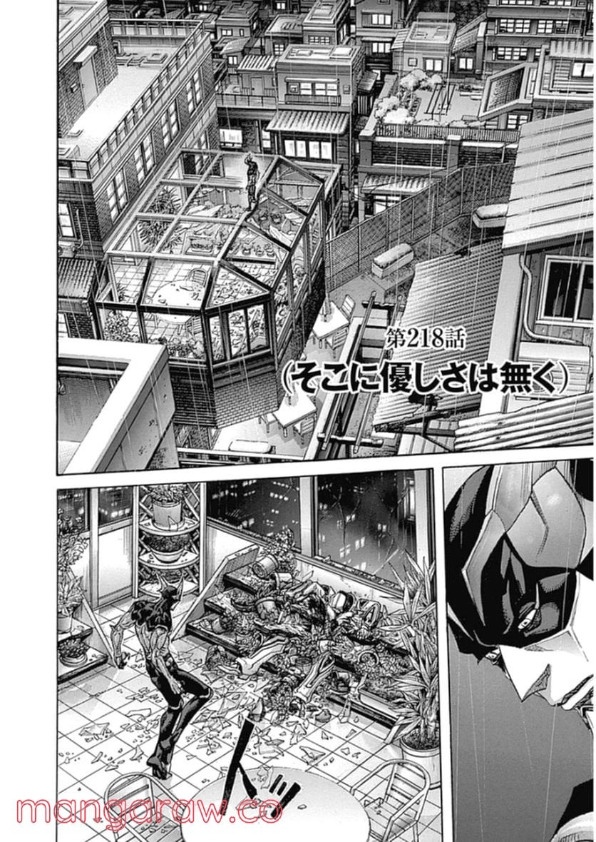 ZETMAN 超魔人 - 第218話 - Page 15