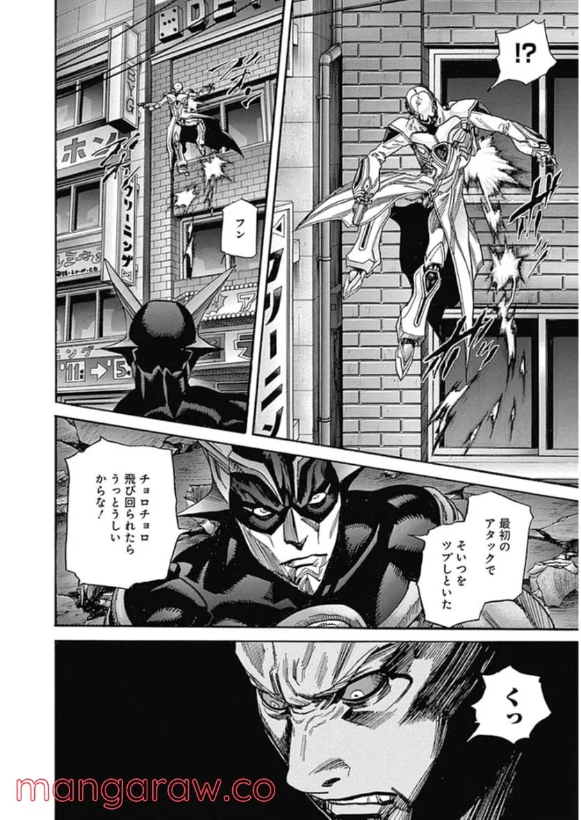 ZETMAN 超魔人 - 第218話 - Page 7