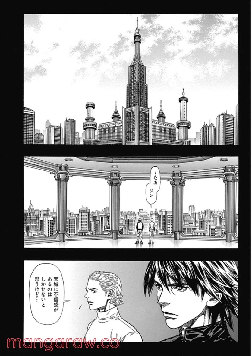 ZETMAN 超魔人 - 第219話 - Page 2