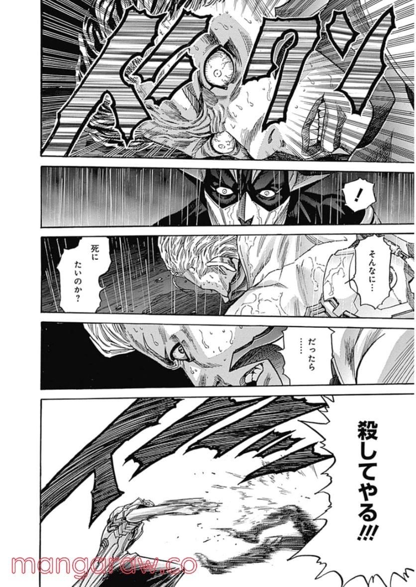 ZETMAN 超魔人 - 第220話 - Page 12