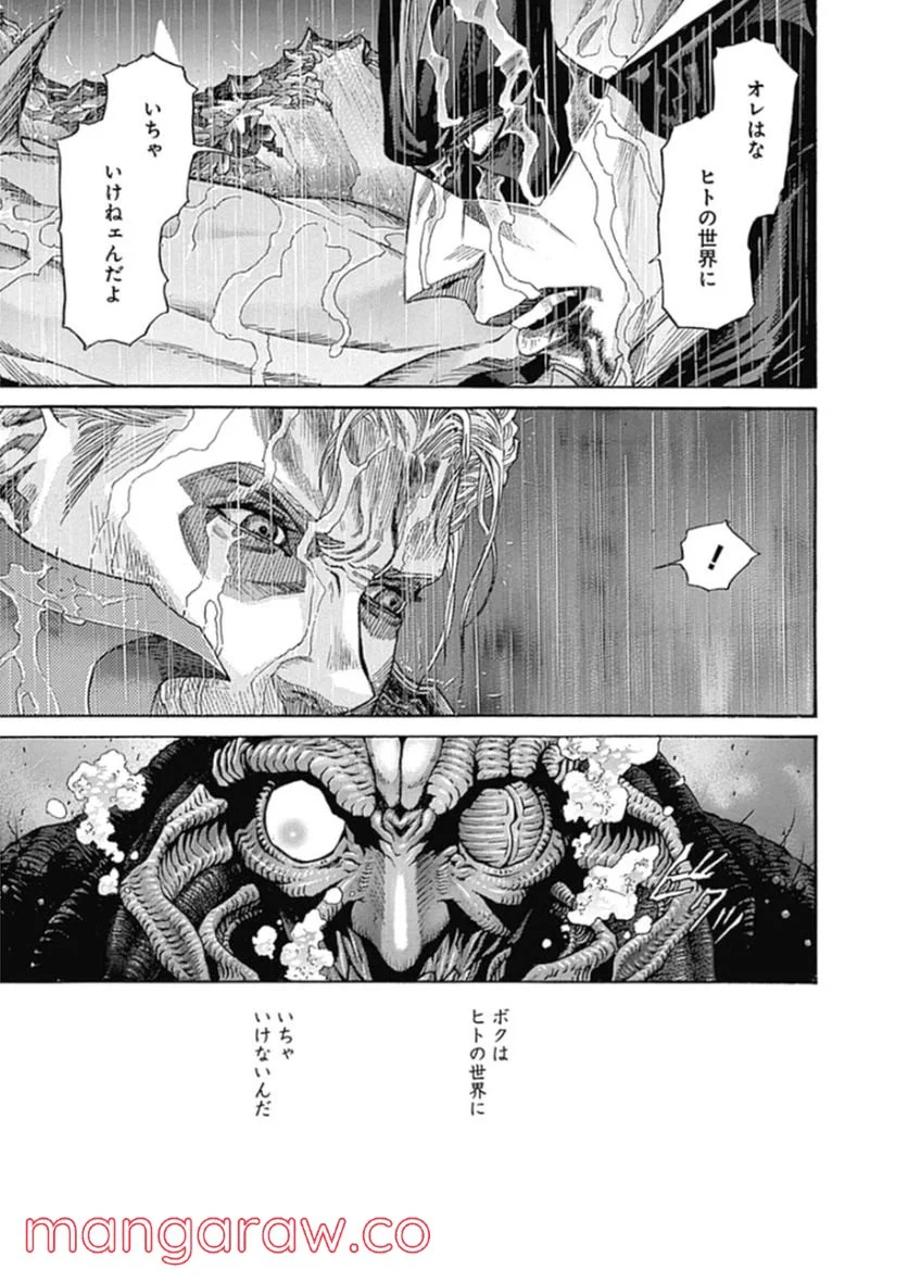 ZETMAN 超魔人 - 第221話 - Page 2