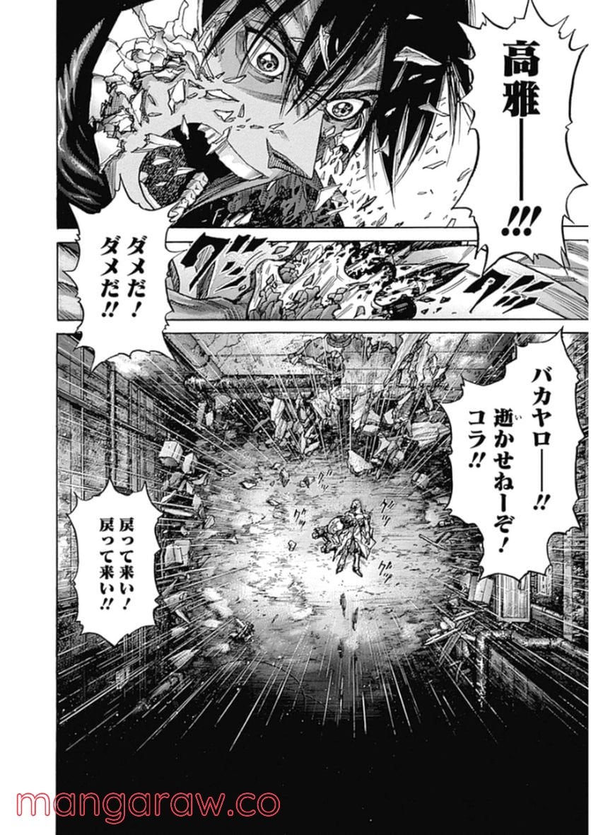 ZETMAN 超魔人 - 第221話 - Page 11