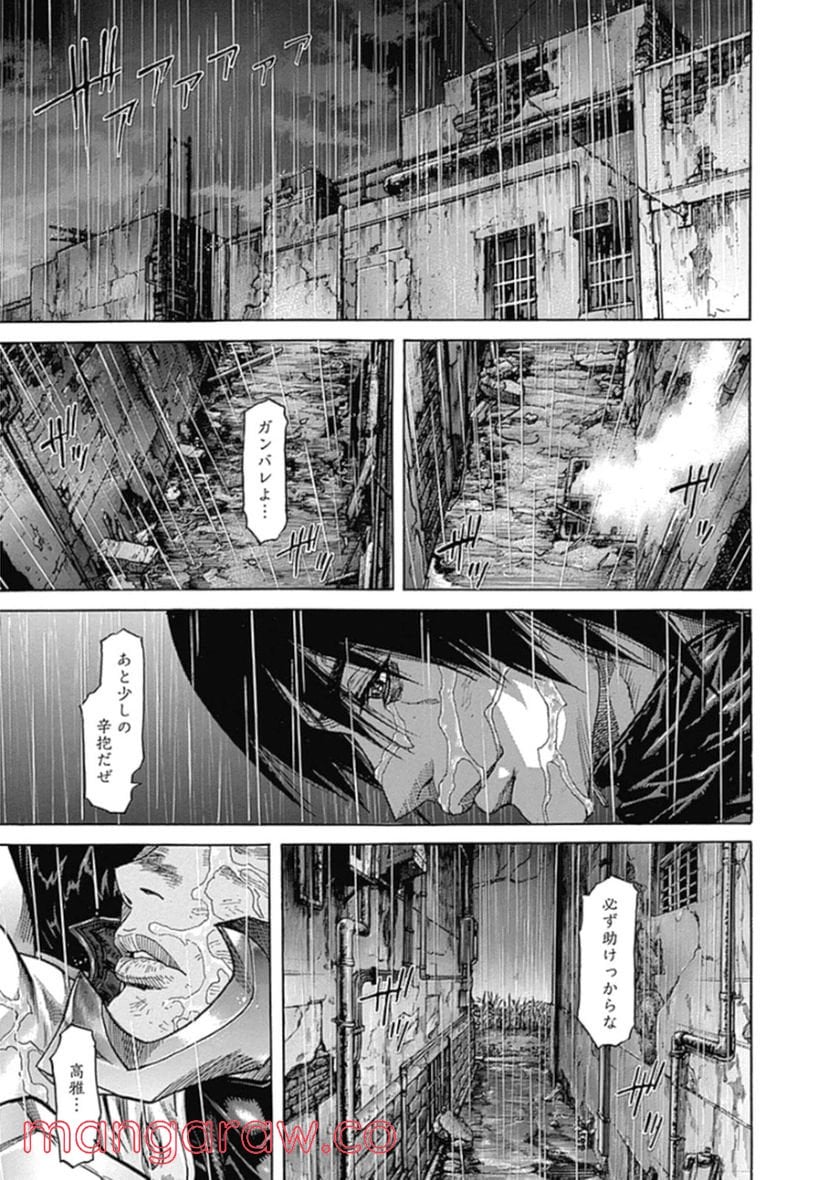 ZETMAN 超魔人 - 第221話 - Page 12