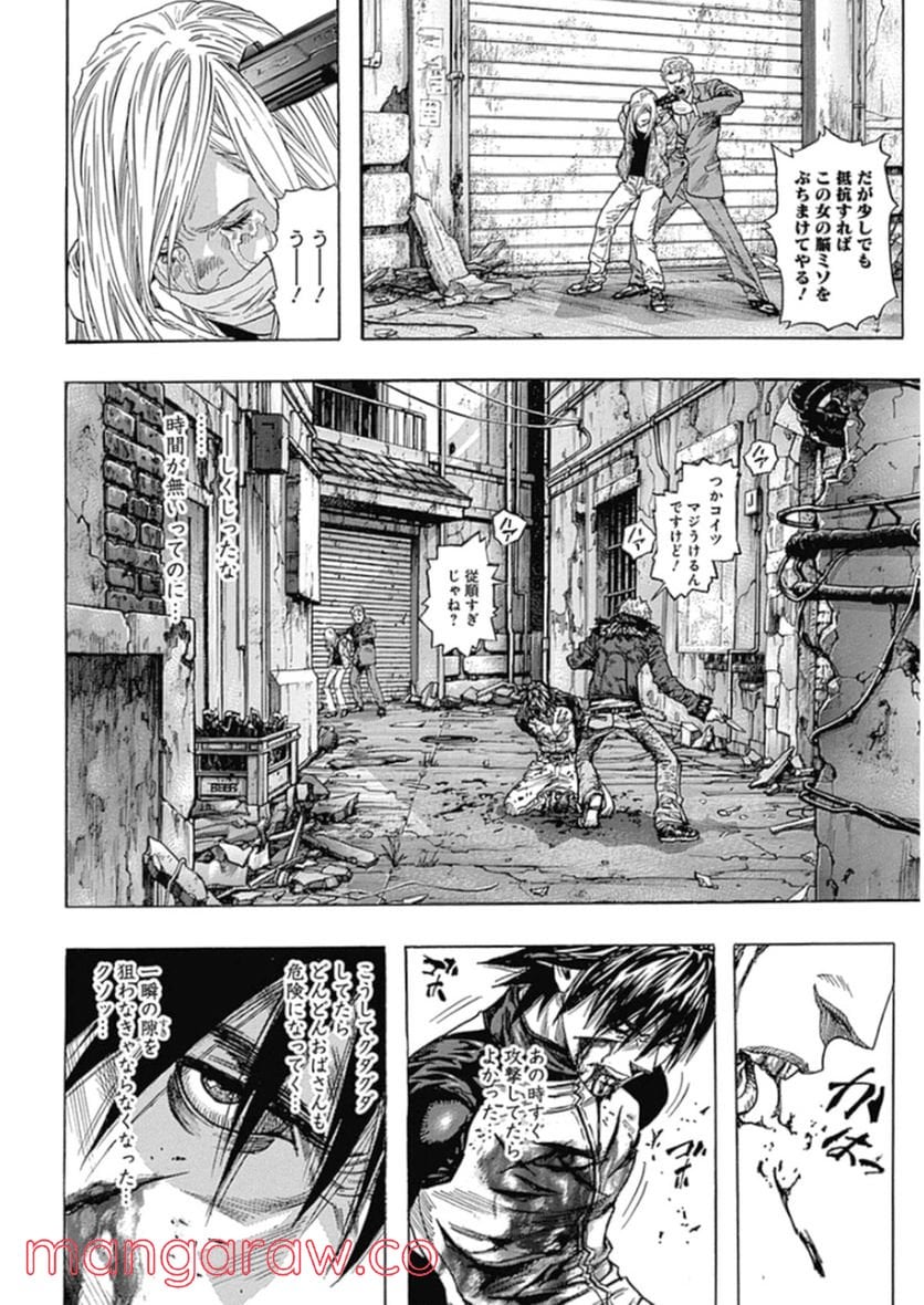 ZETMAN 超魔人 - 第224話 - Page 2