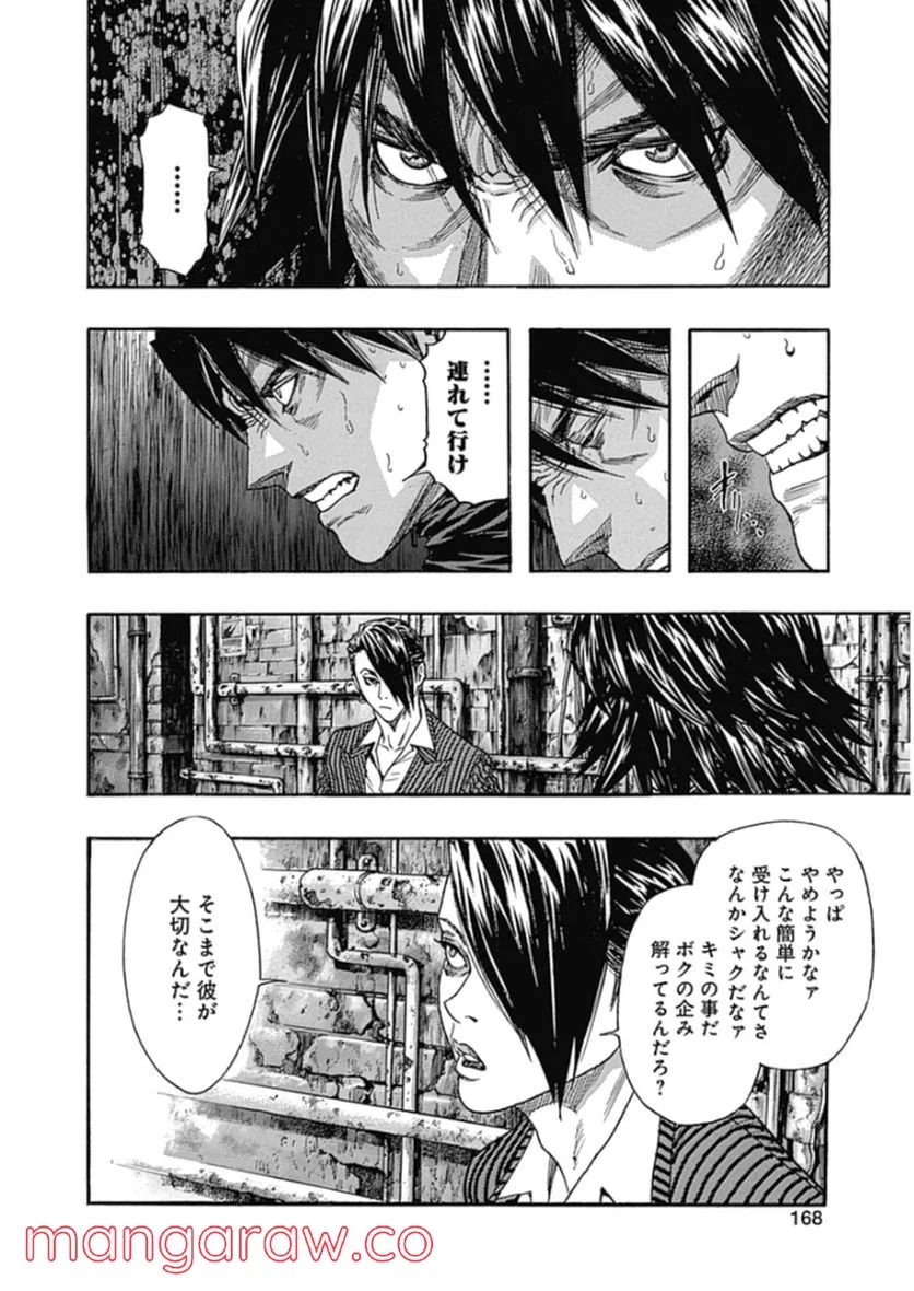 ZETMAN 超魔人 - 第224話 - Page 12