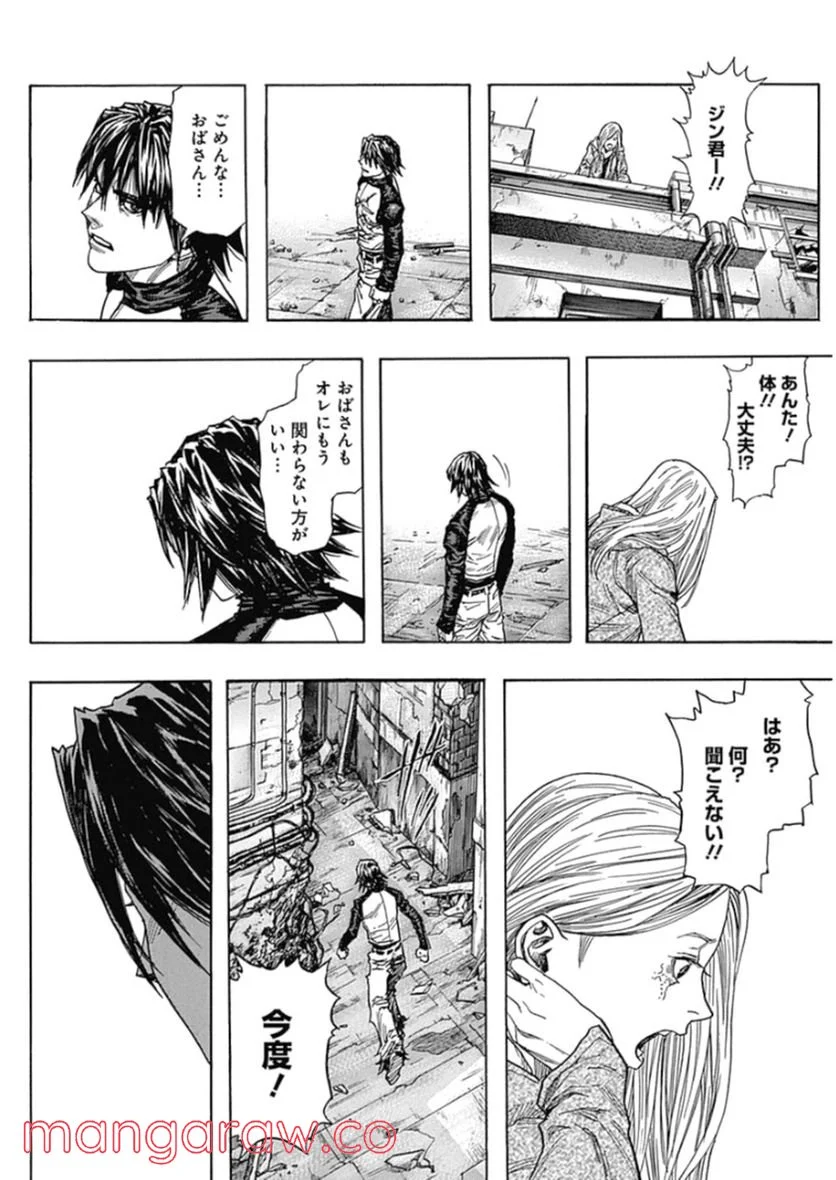 ZETMAN 超魔人 - 第224話 - Page 10