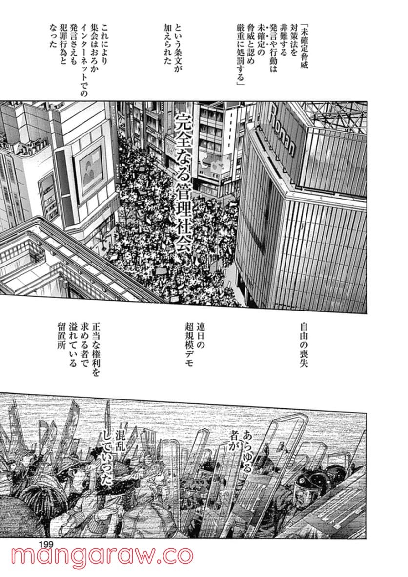 ZETMAN 超魔人 - 第225話 - Page 22