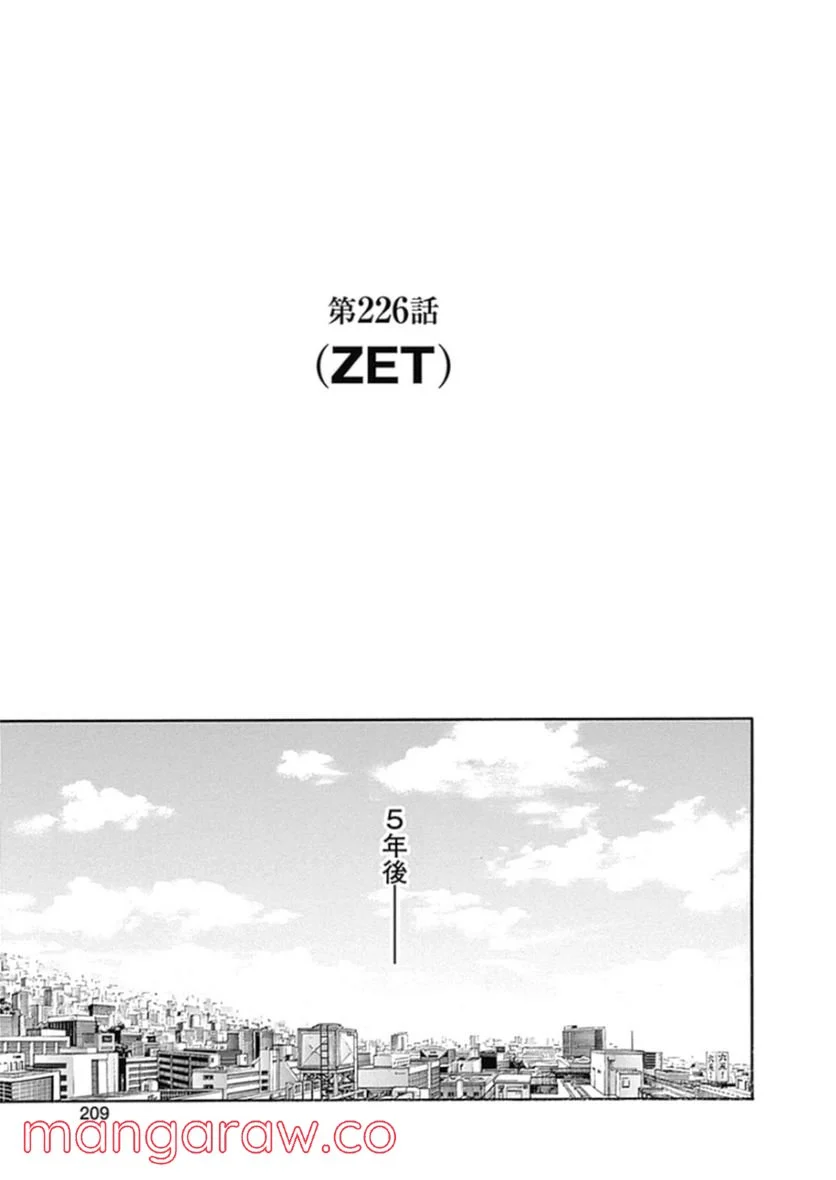 ZETMAN 超魔人 - 第226話 - Page 1