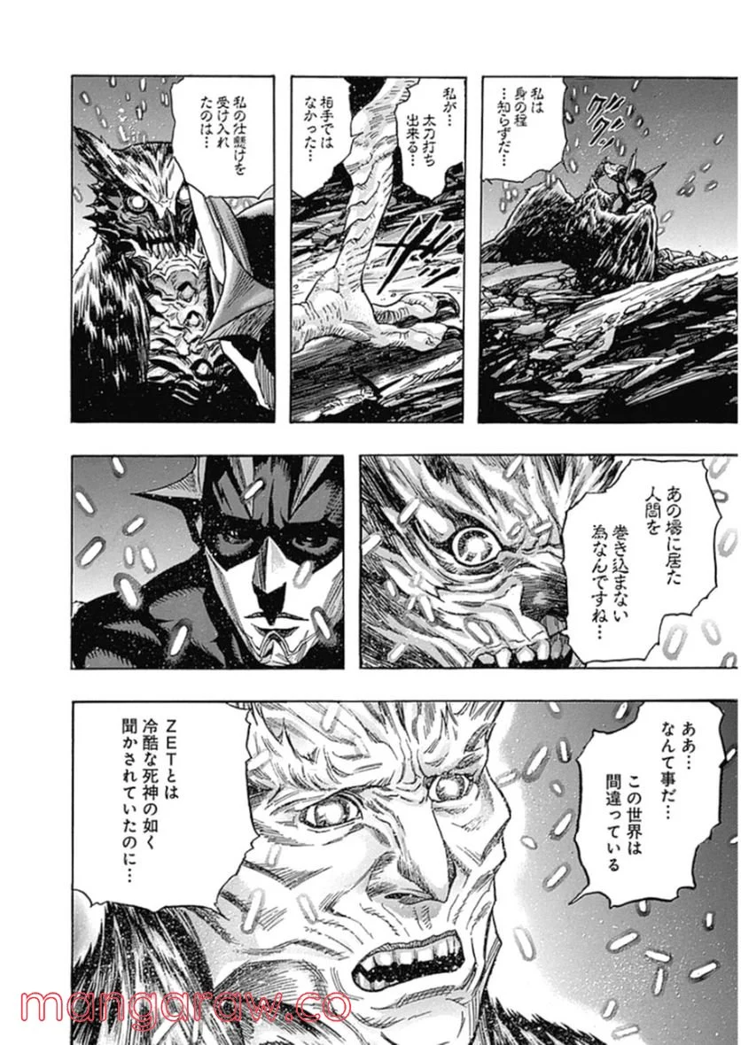 ZETMAN 超魔人 - 第226話 - Page 22