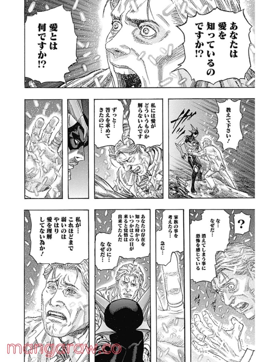 ZETMAN 超魔人 - 第226話 - Page 24