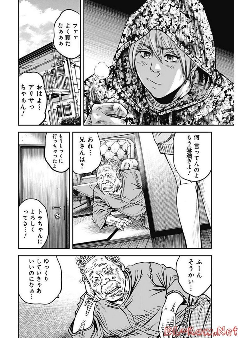 イヌノサバキ 警視庁違法薬物撲滅課 - 第18話 - Page 14