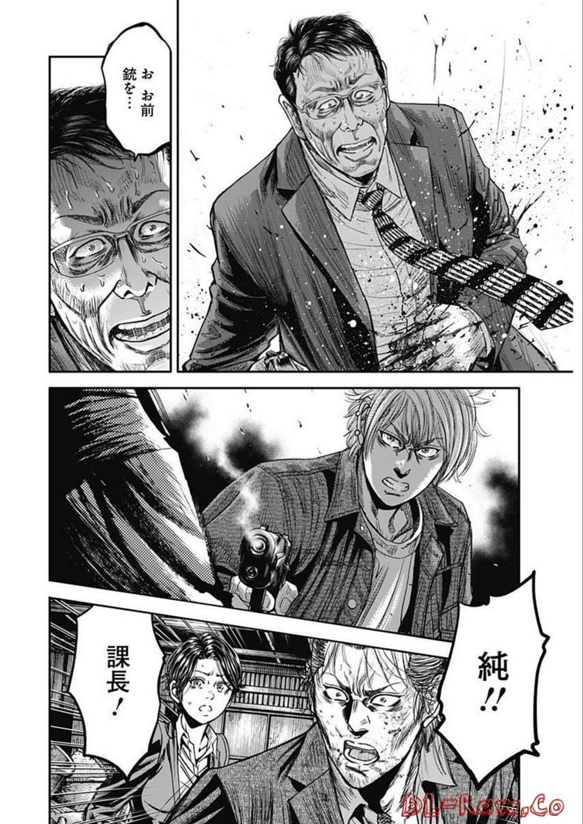 イヌノサバキ 警視庁違法薬物撲滅課 - 第21話 - Page 18