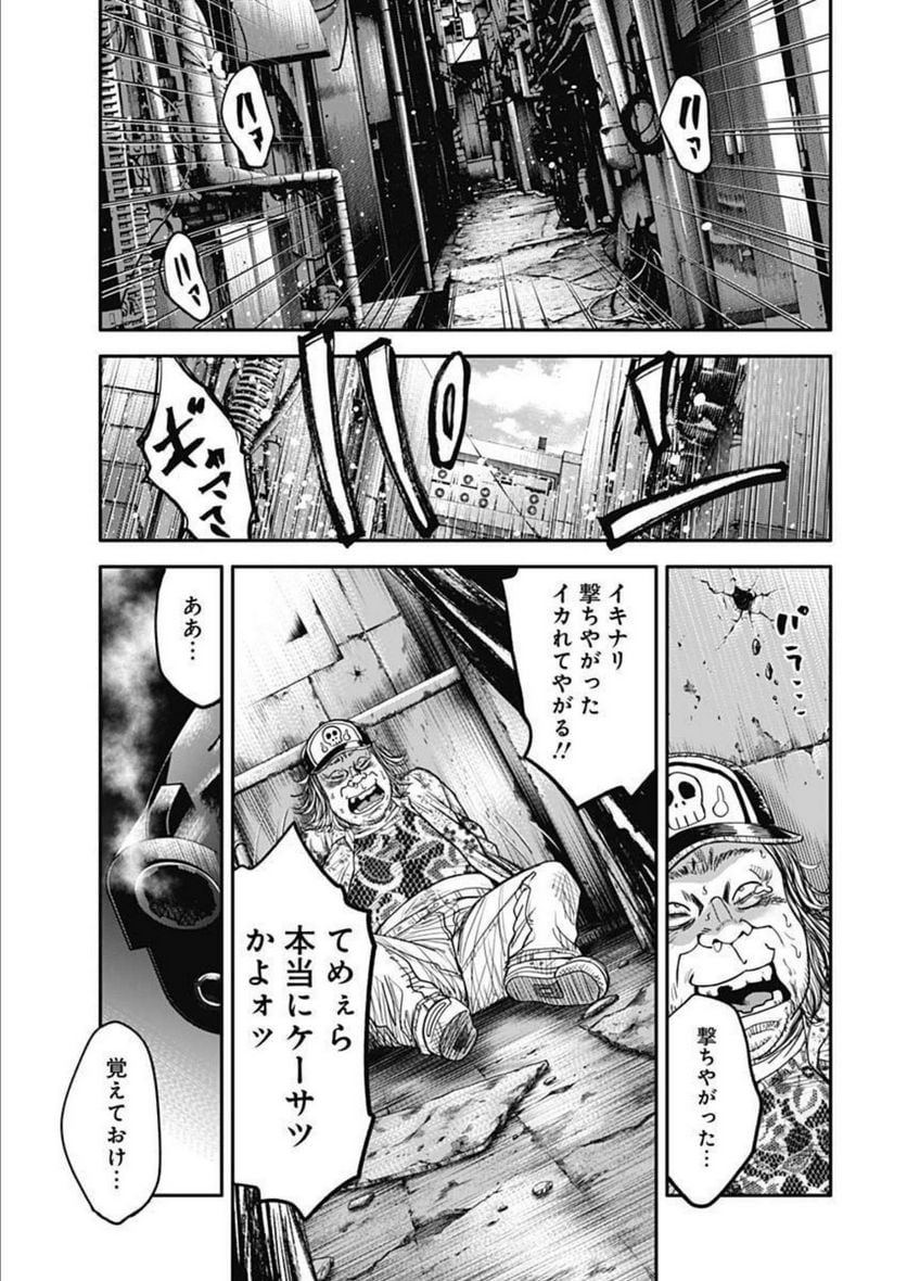 イヌノサバキ 警視庁違法薬物撲滅課 - 第21話 - Page 25