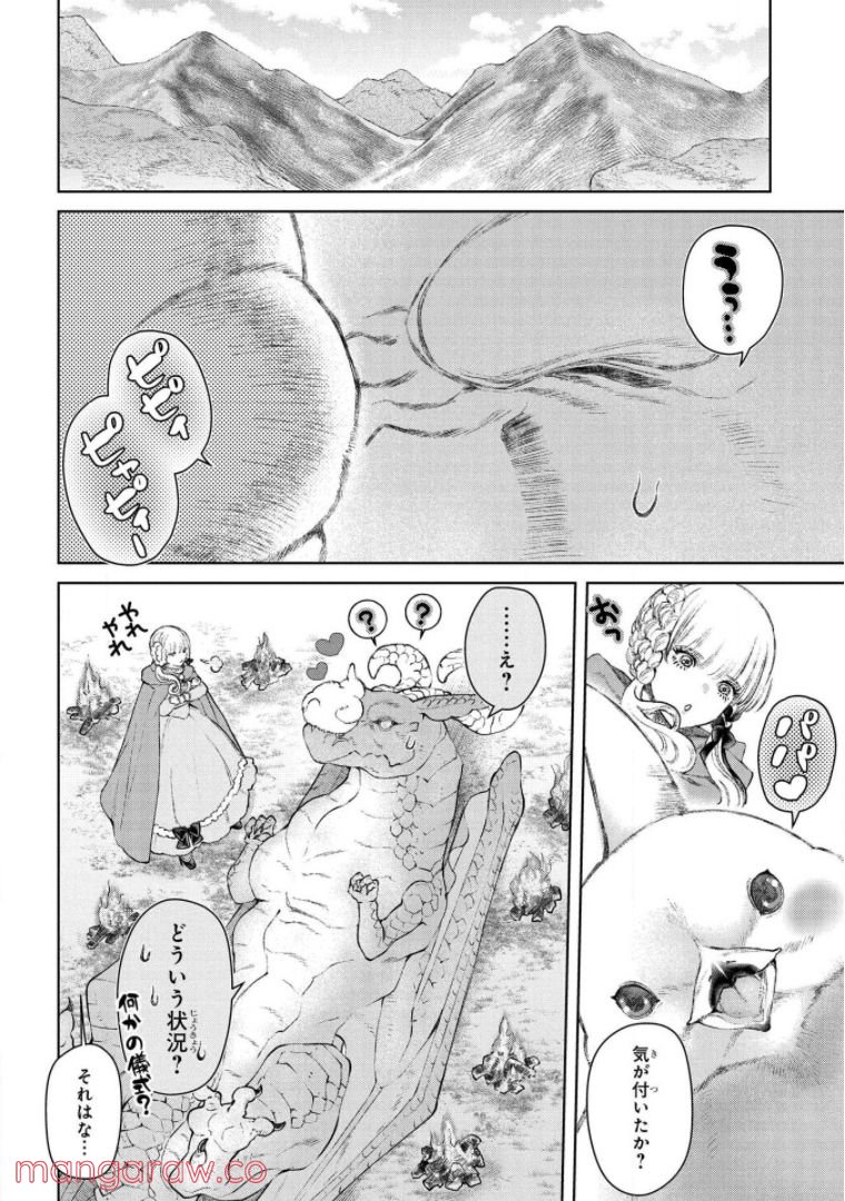 ドラゴン、家を買う。 - 第25話 - Page 30