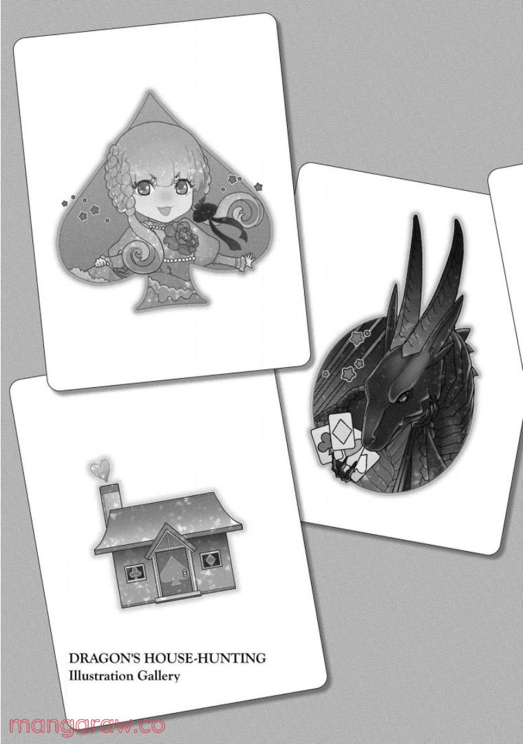 ドラゴン、家を買う。 第25.5話 - Trang 17