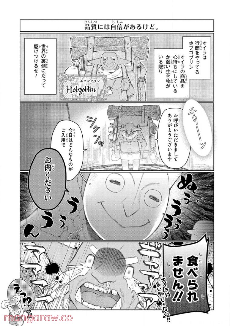 ドラゴン、家を買う。 第25.5話 - Trang 5
