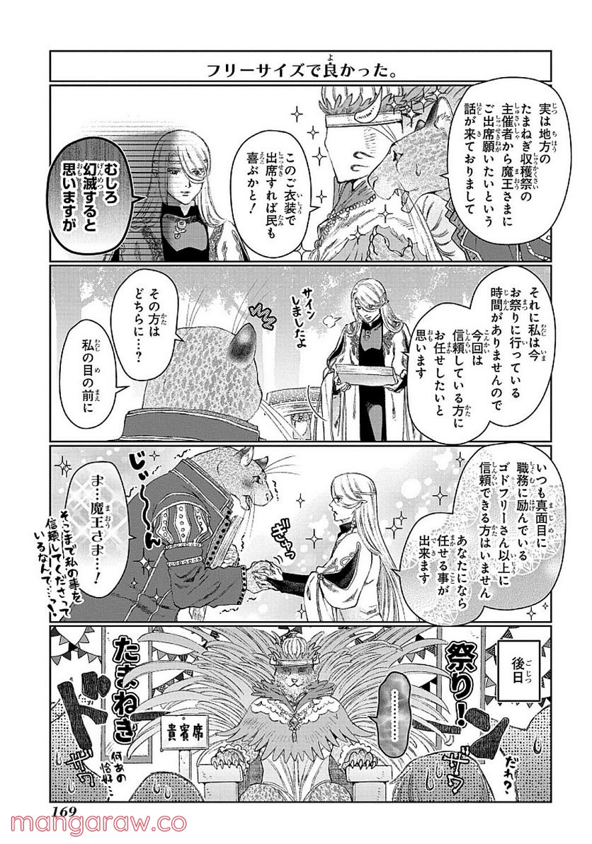 ドラゴン、家を買う。 第29.5話 - Trang 9