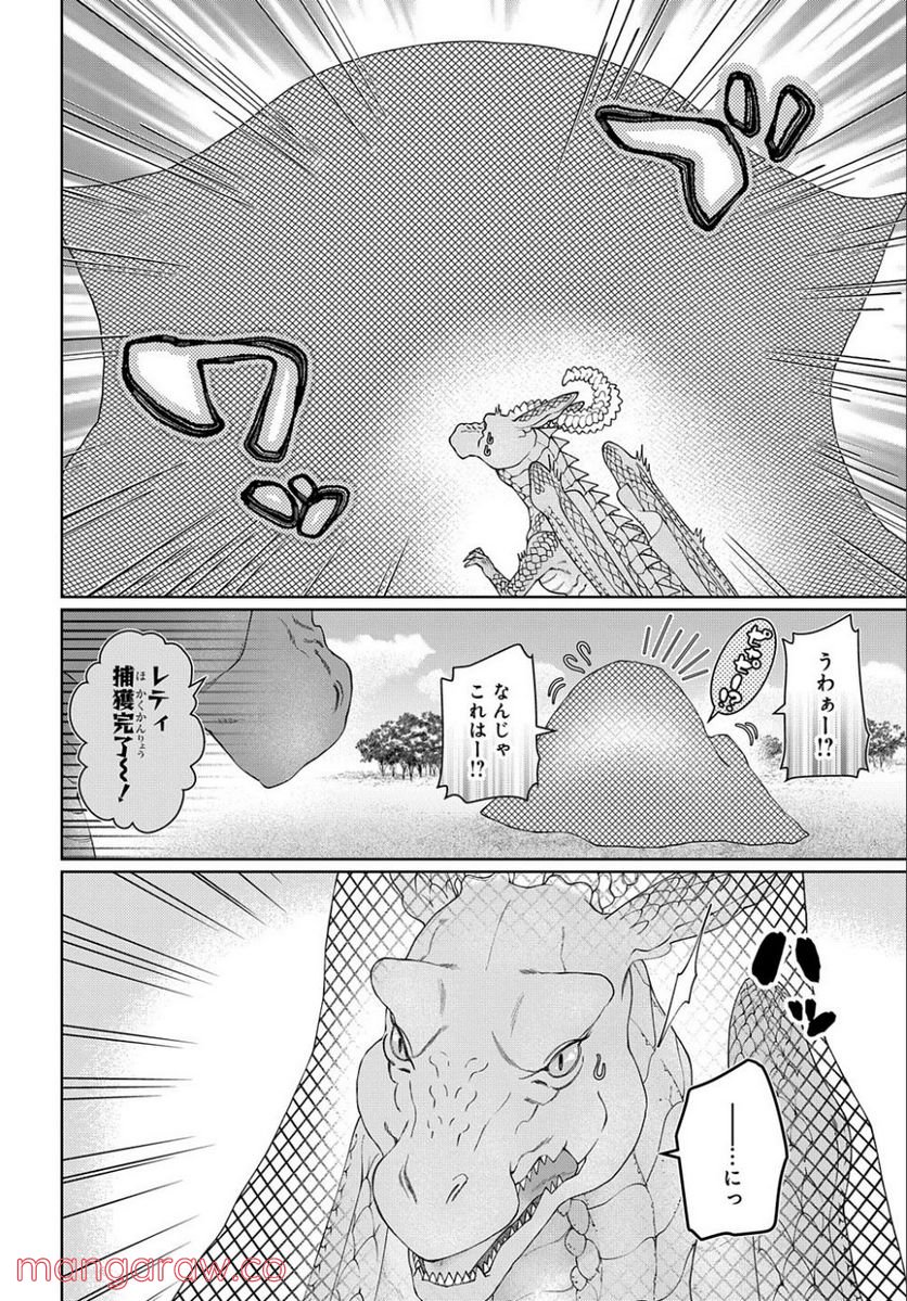 ドラゴン、家を買う。 第40.1話 - Trang 4
