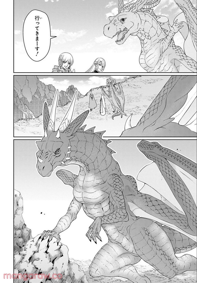 ドラゴン、家を買う。 第40.2話 - Trang 20