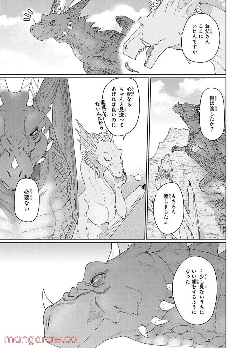 ドラゴン、家を買う。 第40.2話 - Trang 21