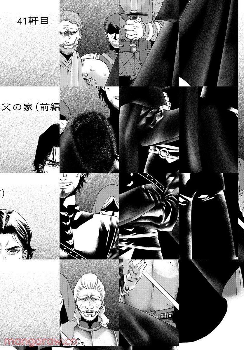 ドラゴン、家を買う。 第41.1話 - Trang 1