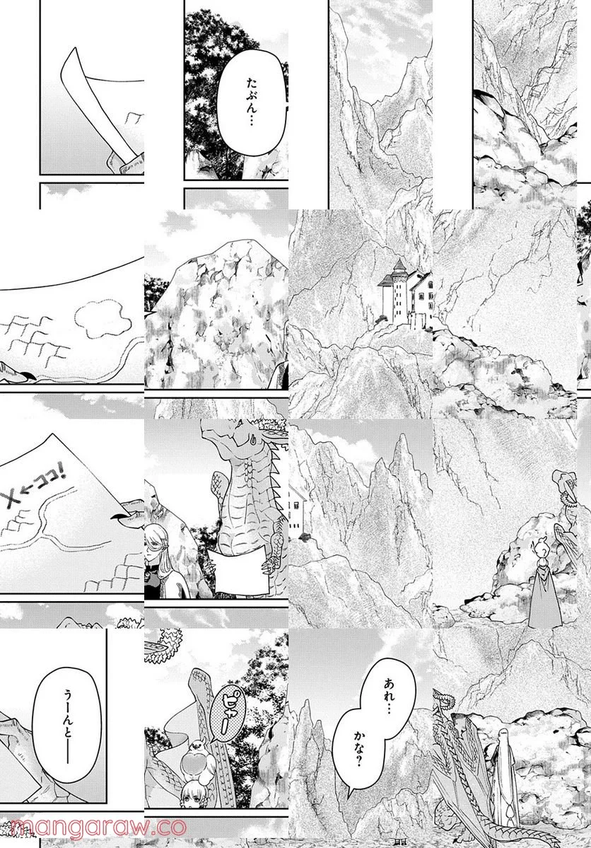 ドラゴン、家を買う。 第41.1話 - Trang 2