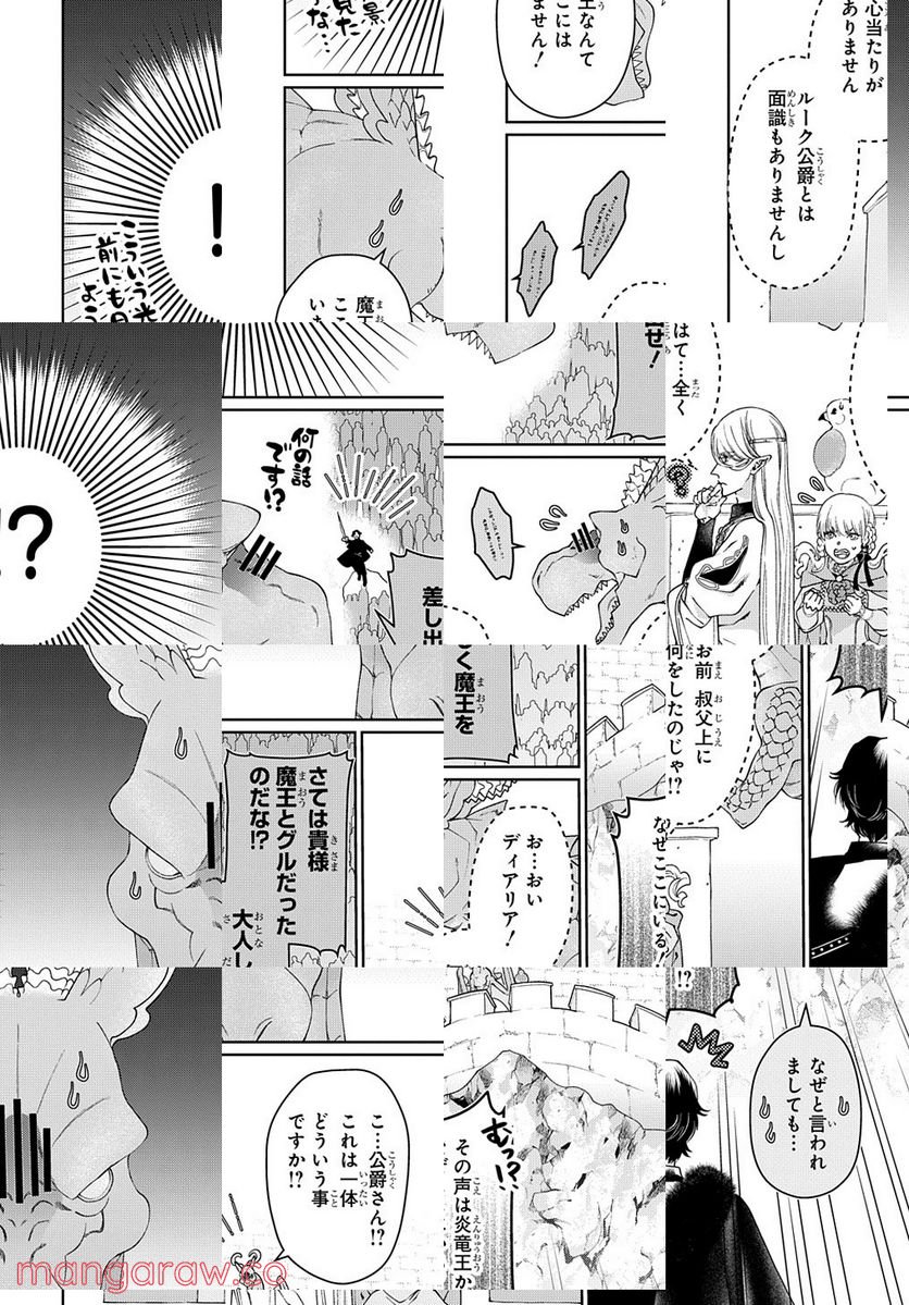 ドラゴン、家を買う。 第41.1話 - Trang 18