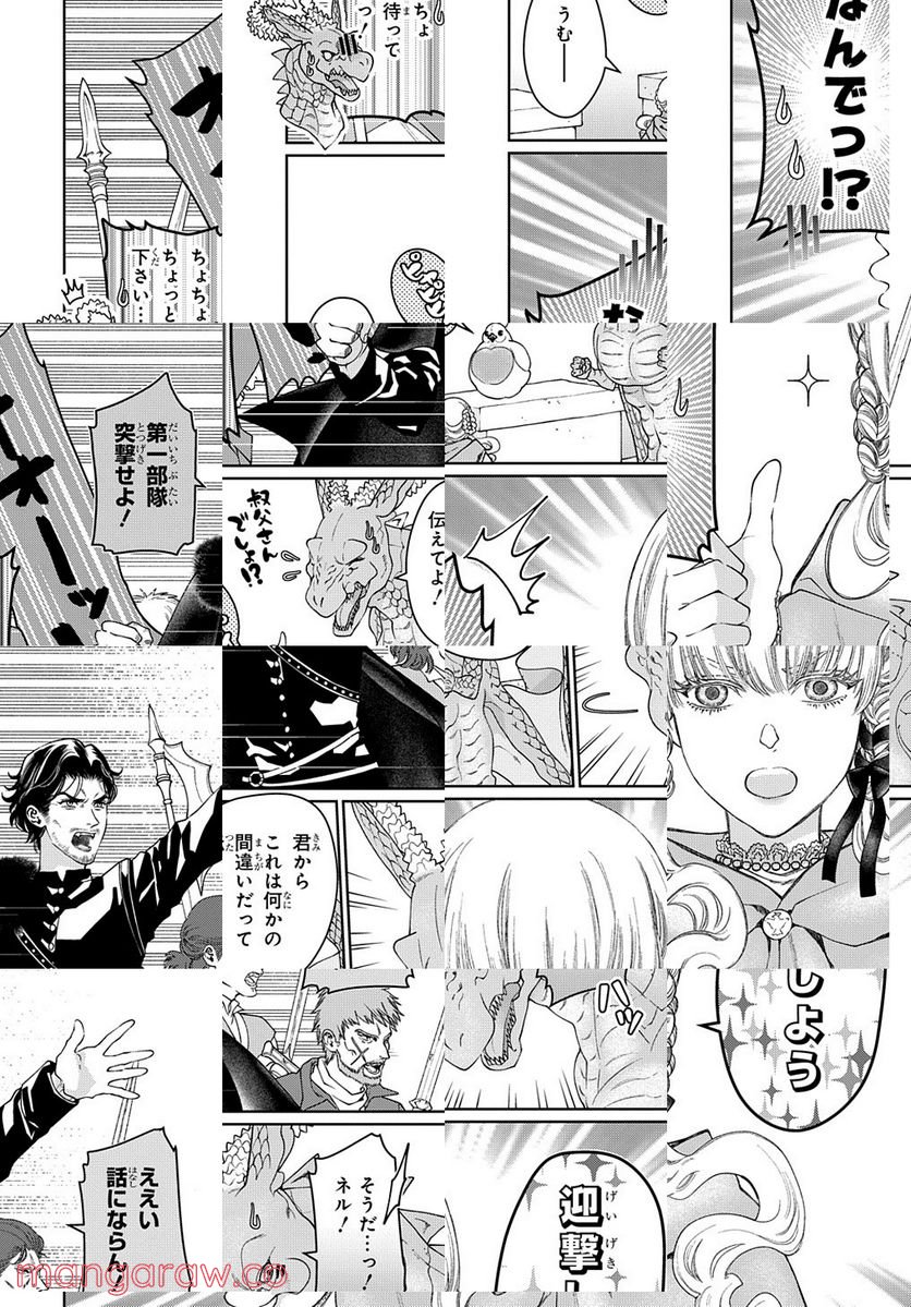 ドラゴン、家を買う。 第41.1話 - Trang 20