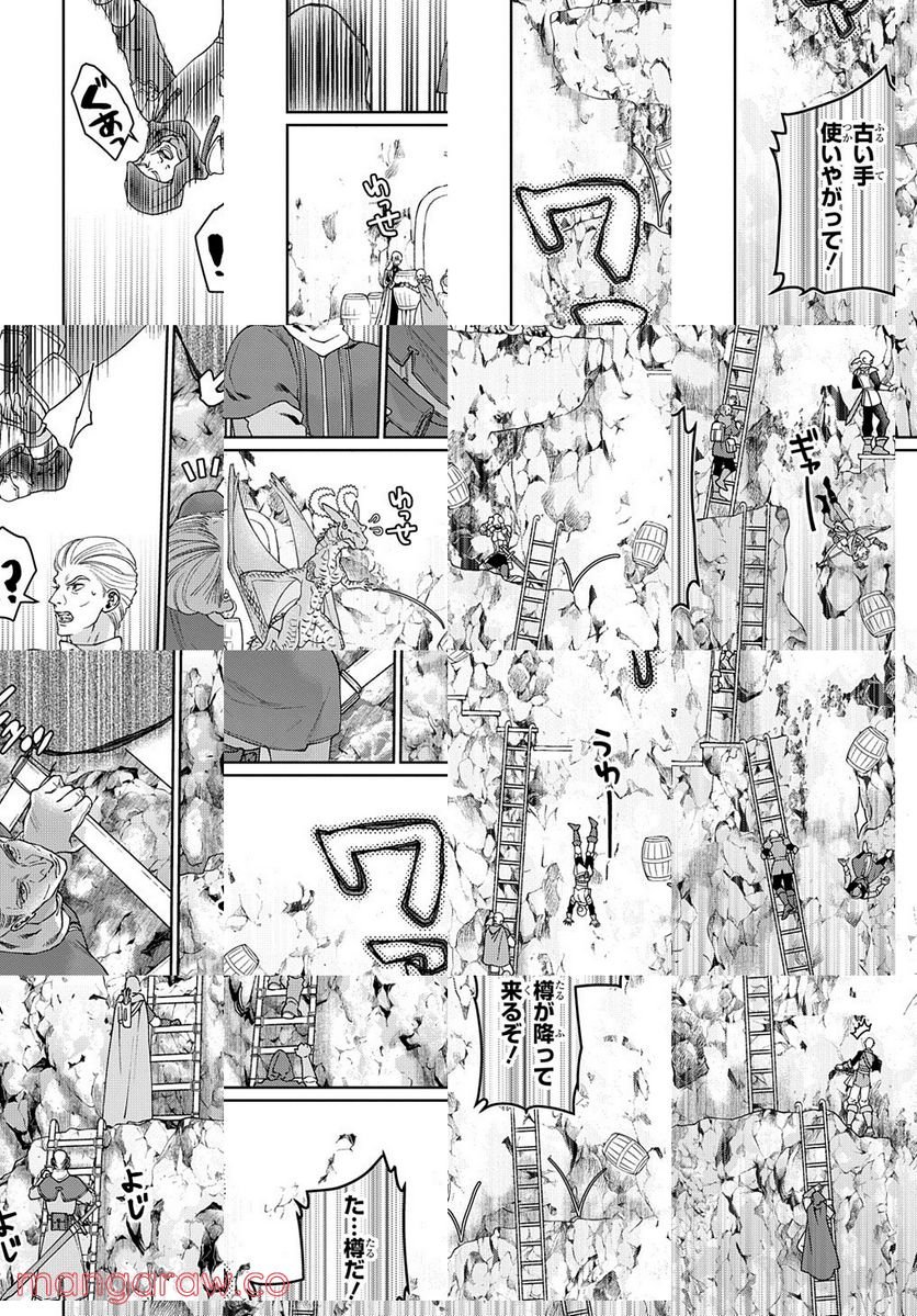 ドラゴン、家を買う。 第41.1話 - Trang 22