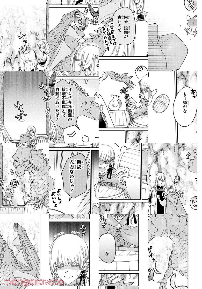 ドラゴン、家を買う。 第41.1話 - Trang 23