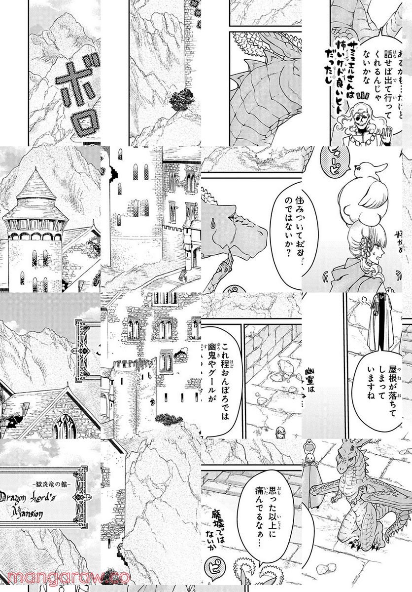 ドラゴン、家を買う。 第41.1話 - Trang 6