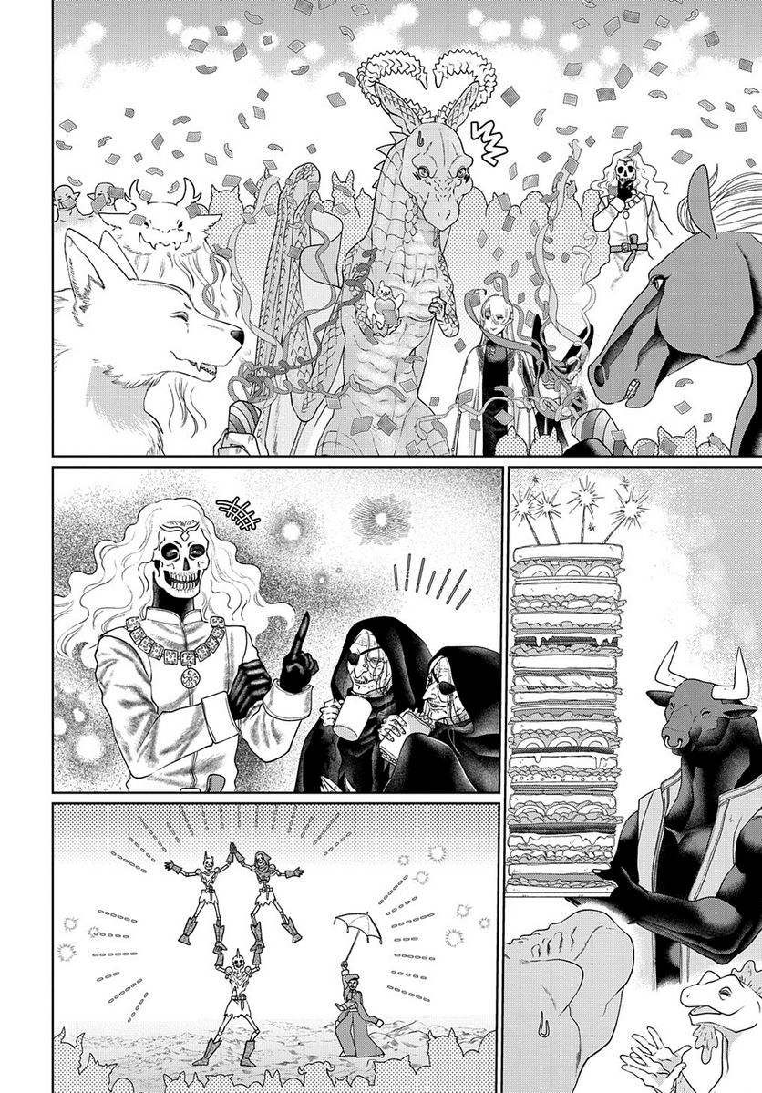 ドラゴン、家を買う。 第44.5話 - Trang 30