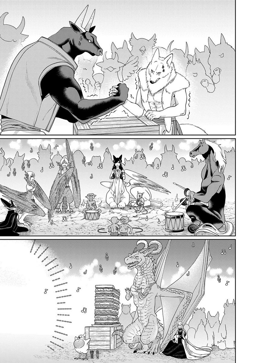 ドラゴン、家を買う。 第44.5話 - Trang 31