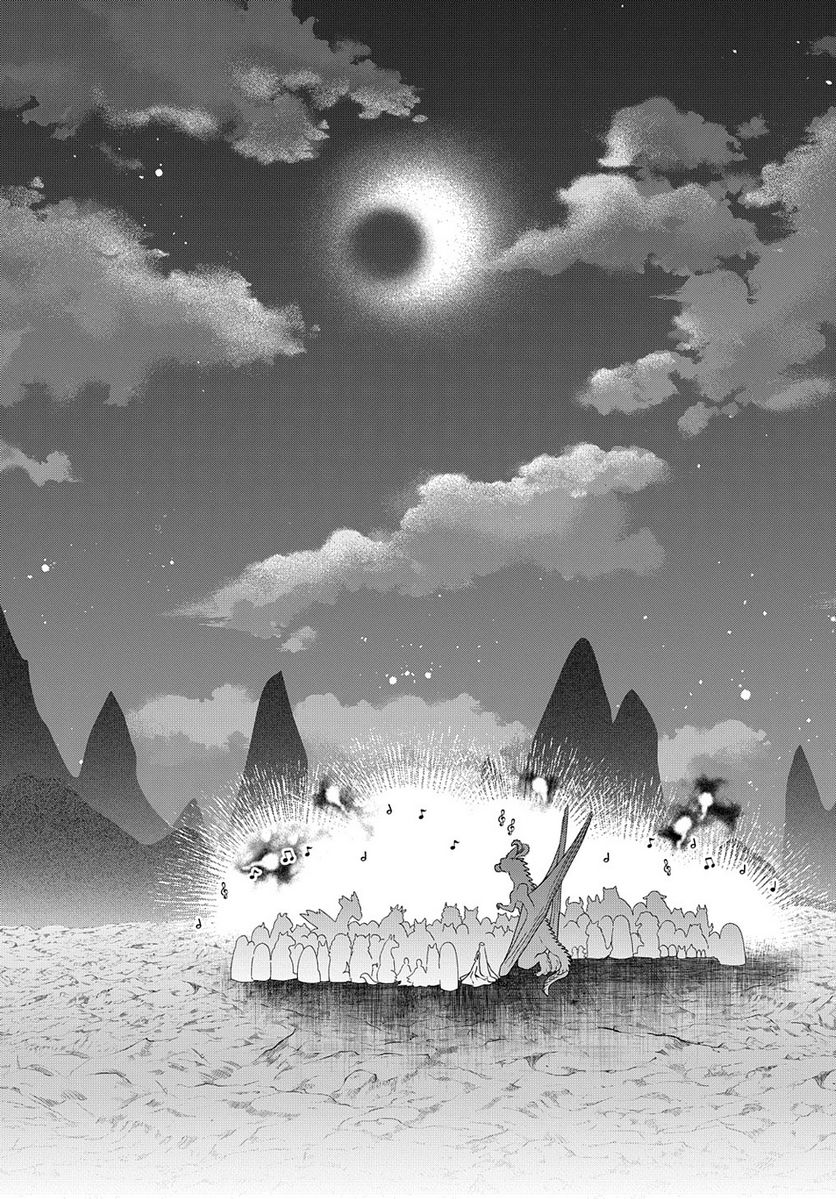 ドラゴン、家を買う。 第44.5話 - Trang 32