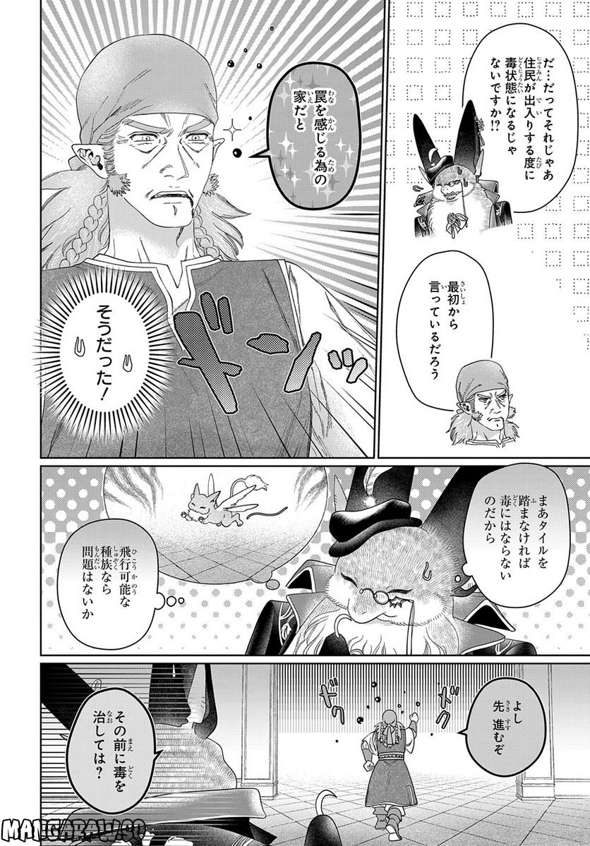 ドラゴン、家を買う。 第45.1話 - Trang 16
