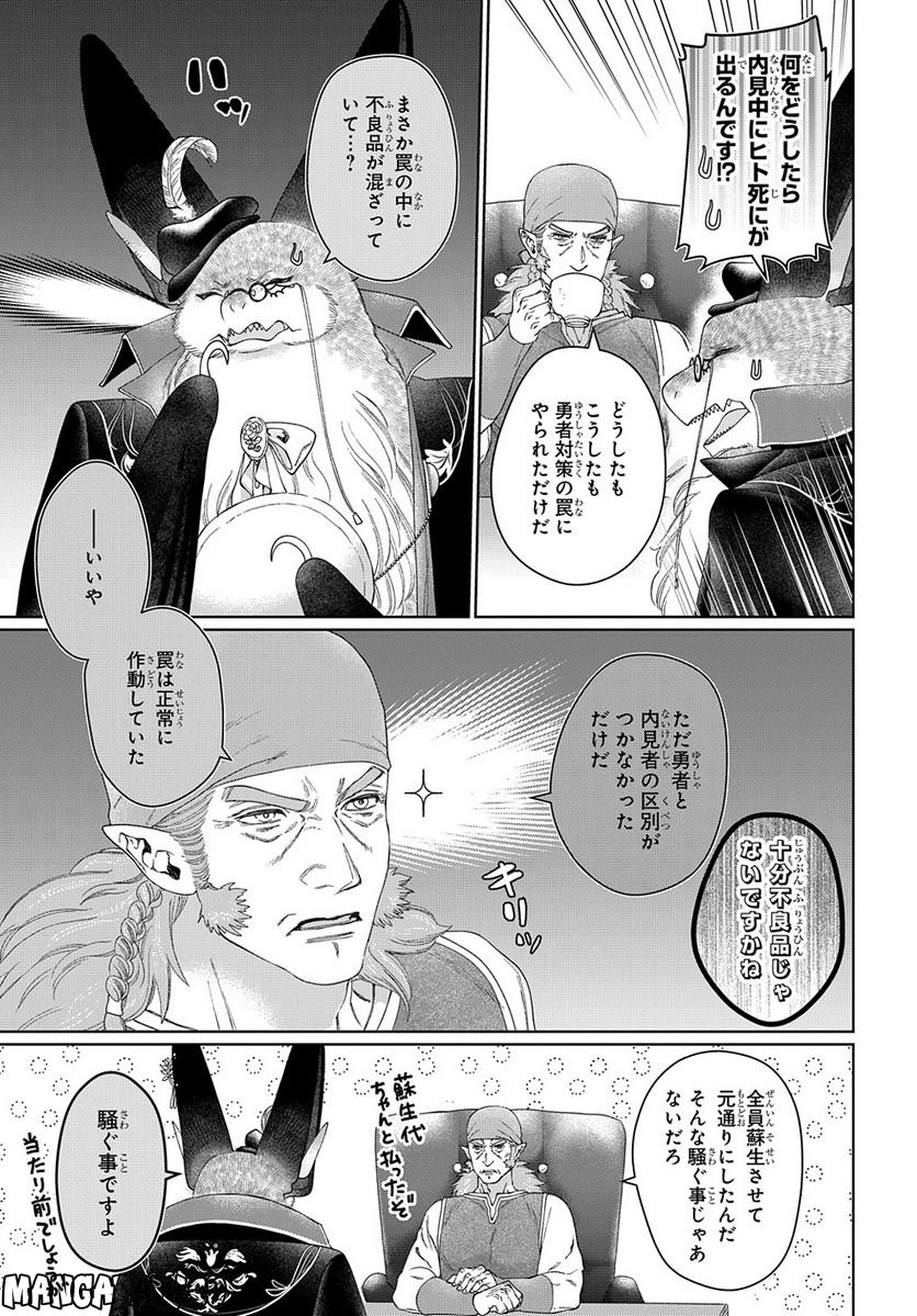 ドラゴン、家を買う。 第45.1話 - Trang 7