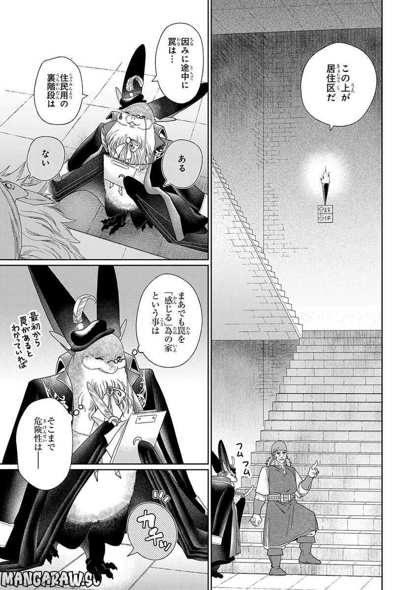 ドラゴン、家を買う。 第45.2話 - Trang 2