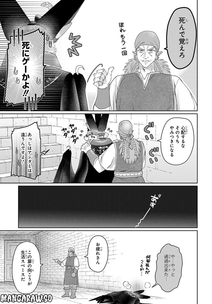 ドラゴン、家を買う。 第45.2話 - Trang 4