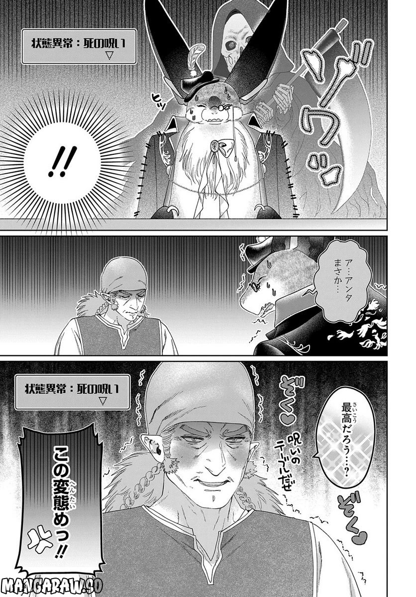ドラゴン、家を買う。 第45.2話 - Trang 6