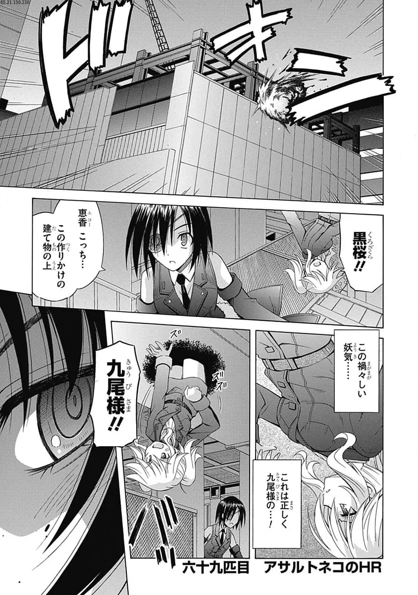 おまもりひまり - 第69話 - Page 1