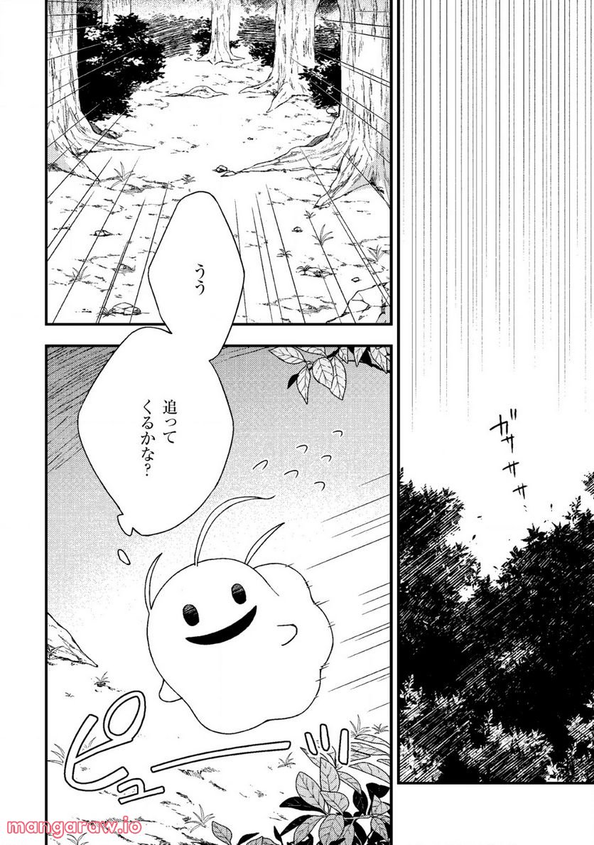 処刑された聖女は死霊となって舞い戻る 第9.1話 - Trang 2