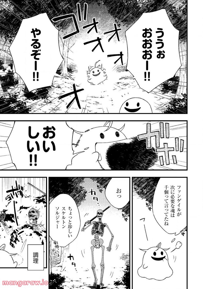 処刑された聖女は死霊となって舞い戻る 第9.1話 - Trang 7